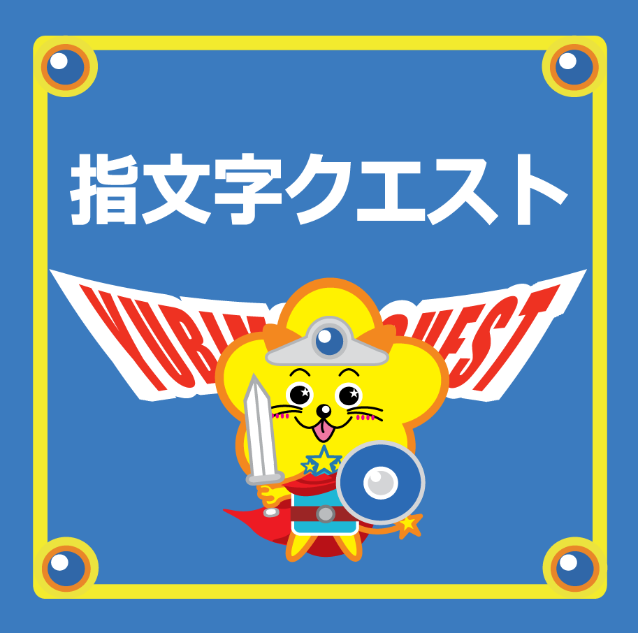 ゲームロゴ