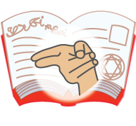 指文字 は の覚え方